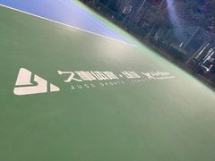 -久萌教培·仙霞网球中心官方培训