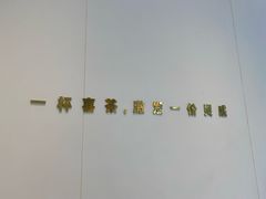 -喜茶(广州番禺奥园广场店)