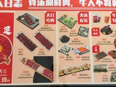 -牛人日志·鲜牛肉骨汤火锅(万科里瑧店)