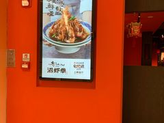 -老头儿油爆虾·知味杭州(爱琴海购物中心)