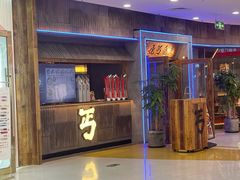 -北丐先生·野馄饨烧烤(长宁龙之梦店)