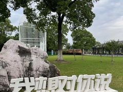 -重元寺