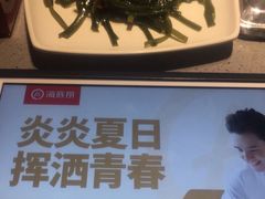 -海底捞火锅(名门店)