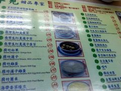 菜单-翠苑甜品专家(北角道店)