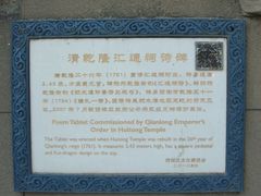 -郭守敬纪念馆