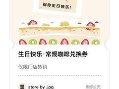 -JPG coffee(广州体育西店)