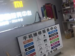 -手机维修服务中心