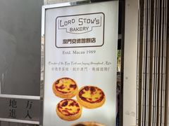 -安德鲁饼店(总店)