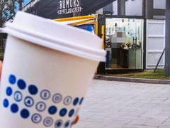 -RUMORS COFFEE ROASTERY鲁马滋咖啡(湖南路店)