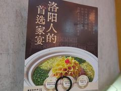 -杏花村水席楼·洛阳水席(老城十字街店)