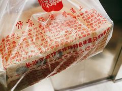 -阿捡忭京炸鸡(韭菜园总店)
