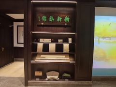-杭州新新饭店·1913餐厅