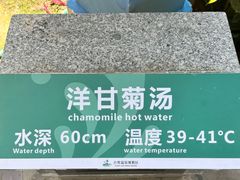 -江门古兜温泉小镇