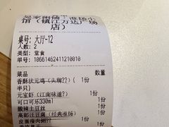 -吴家·非遗淮扬小馆(镇江万达广场店)