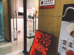 -JAMROCK 乐啡意咖啡