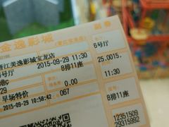 -金逸影城(光美宝龙巨幕店)