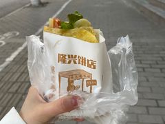 -隆兴饼店