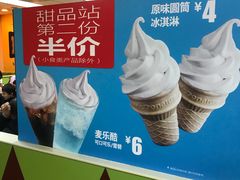 -麦当劳(衡阳解放路店)