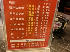 -吾味香葫芦头(安西街店)