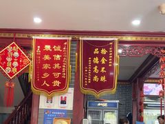 -邢家锅贴老店·非遗·开封菜(金明广场店)