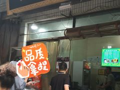 -马振面(小皮院店)