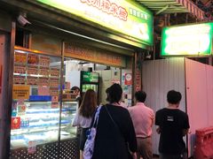 门面-澳门长洲糯米糍(柯打苏沙街店)