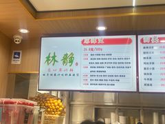 -林静小吃(复兴路店)