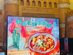 -伊带伊路新疆美食府(呼家楼店)