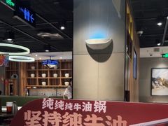 -海底捞火锅(锦艺城店)