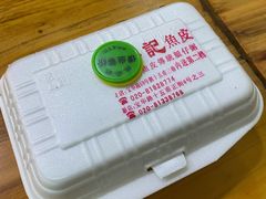 -陈添記·祖傳爽鱼皮·西关老字号(广州首店)
