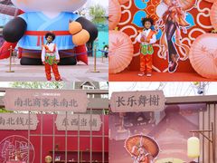 -成都欢乐谷