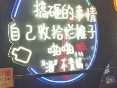 -霸气大叔干锅鸭头·龙虾烧烤·川菜·赛事直播(三里屯店)