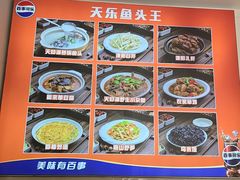-天乐农家鱼头王(天目湖店)