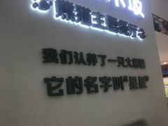 -眉州东坡·熊猫主题餐厅(枫蓝店)