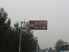 -济南植物园
