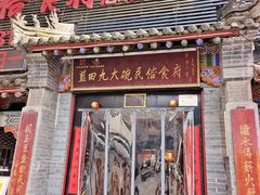 -蓝田九大碗民俗食府(蓝田店)