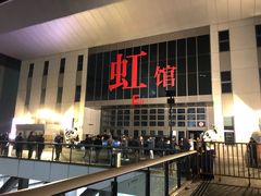 -国家会展中心（上海）虹馆EH