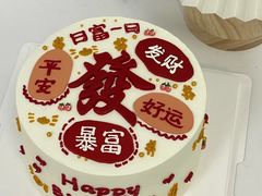 -森之烘焙.蛋糕.甜品台定制(番禺万博店)