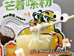 -沪上阿姨·精选茶饮(步步高新天地店)