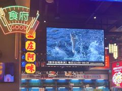 -王庄阿咪海鲜大排档(象园店)