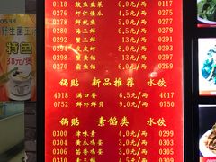 菜单-大眼锅贴水饺(河东店)