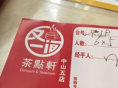 -又一间茶点轩(百汇广场店)