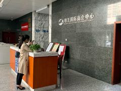 -地王国际商会中心