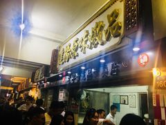 门面-達揚原味燉品(文明路店)
