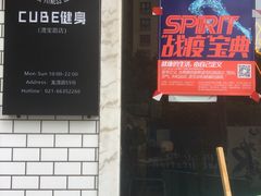 -CUBE私教·普拉提·拳击(龙漕路店)