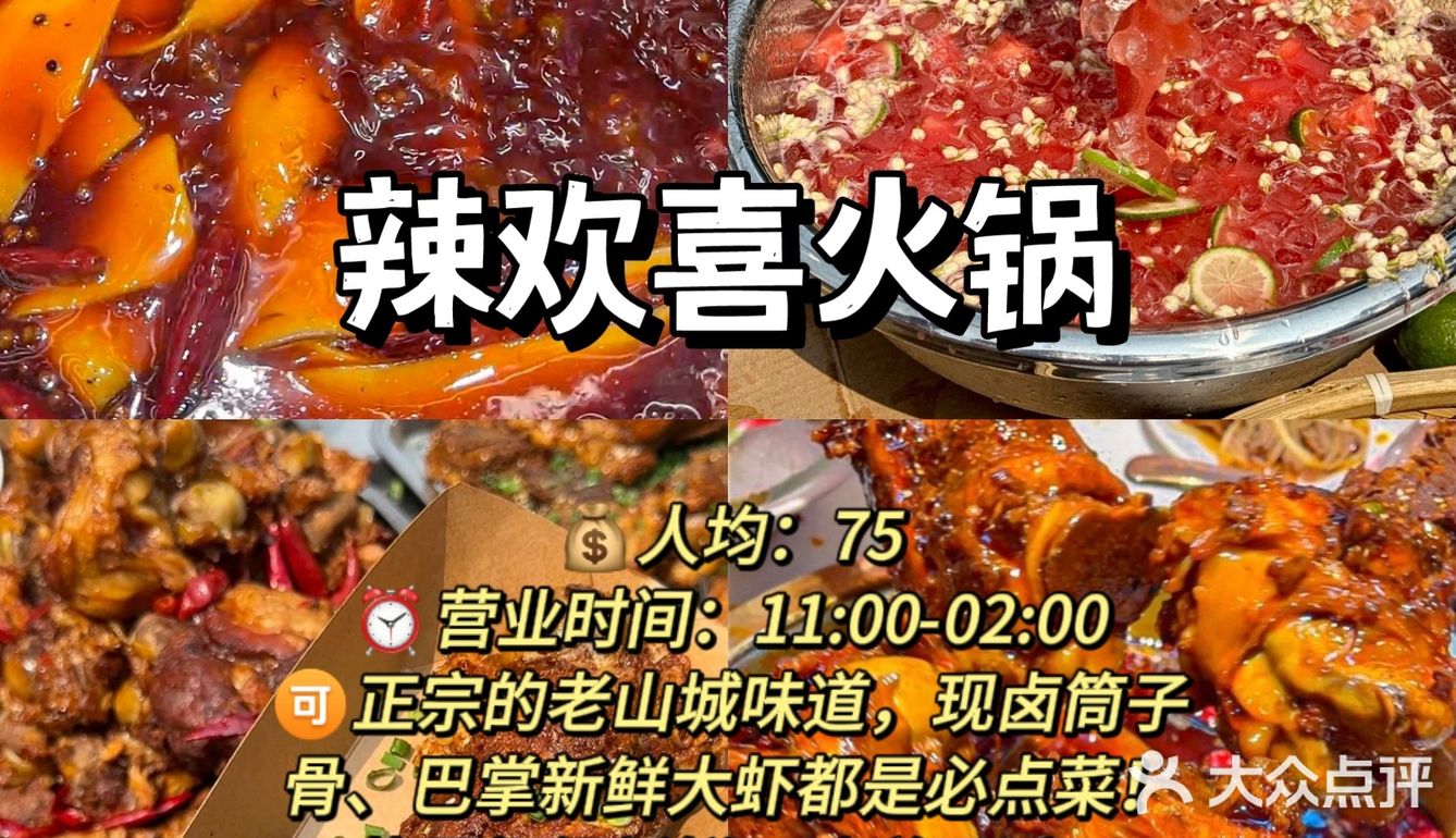 重庆这9家,只要不倒闭我就会一直吃!