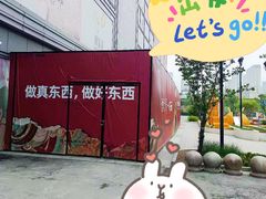 -万达广场(无锡滨湖店)
