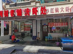 -阿财老铺·老蚌埠龙虾城(华夏总店)