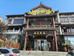 -映像威海·海鲜味道(市区店)