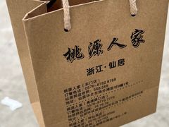 -桃源人家(东门店)